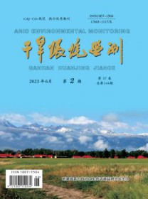 干旱环境监测